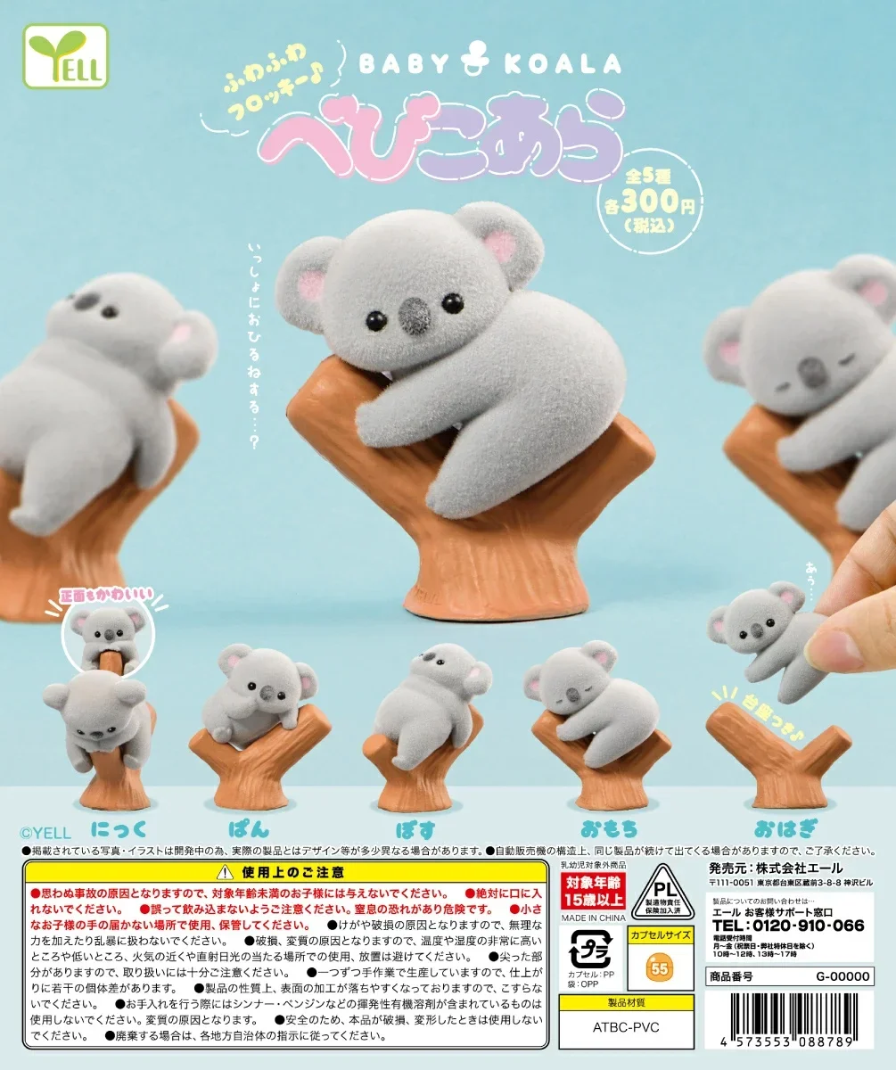Baby Products - ألعاب كبسولة الصفراء اللطيفة كاواي المتنقلة